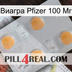 Виагра Pfizer 100 Мг 24